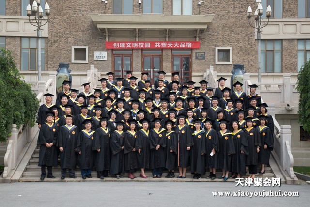 2018年天津校友返校聚會活動開始了，同學聚會就找天津同學聚會策劃