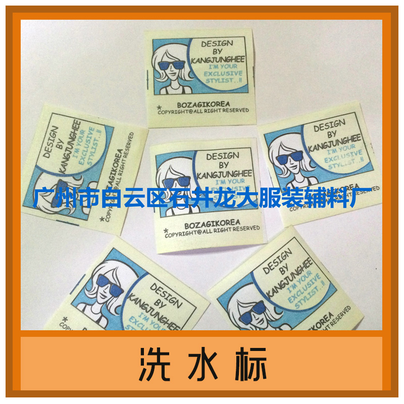 供應(yīng)洗水標(biāo) 款式規(guī)格多種洗滌標(biāo)定制 洗水嘜洗標(biāo)優(yōu)質(zhì)材料 歡迎致電