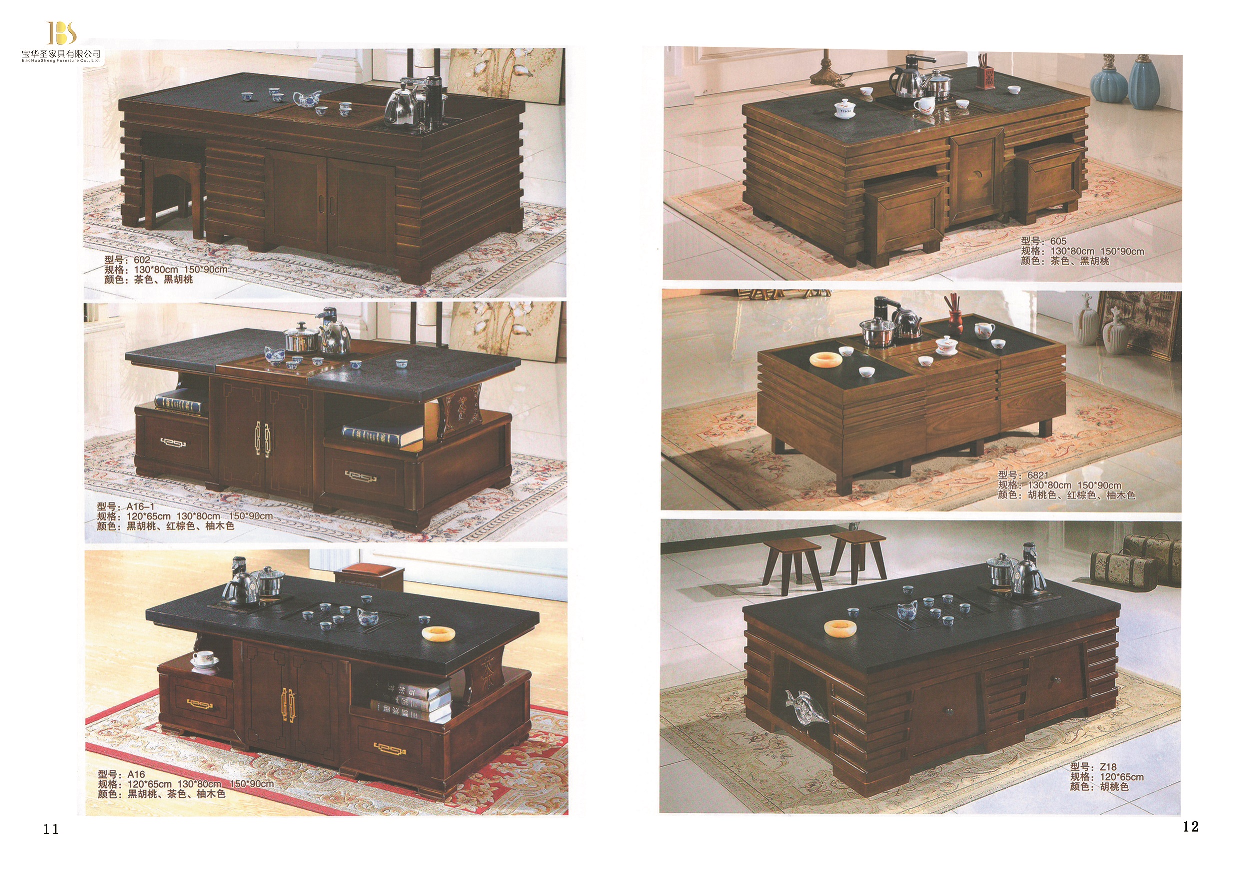 茶幾、茶幾廠家、廣東茶幾批發(fā)、河源茶幾售價(jià)