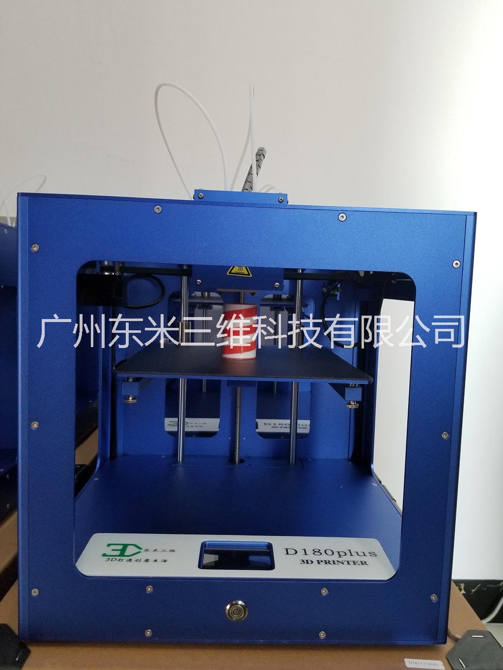 供應(yīng)東米三維D180plus 高精度 斷電續(xù)打 斷料檢測(cè) 自動(dòng)關(guān)機(jī) WIFI連接 雙色3D打印機(jī)