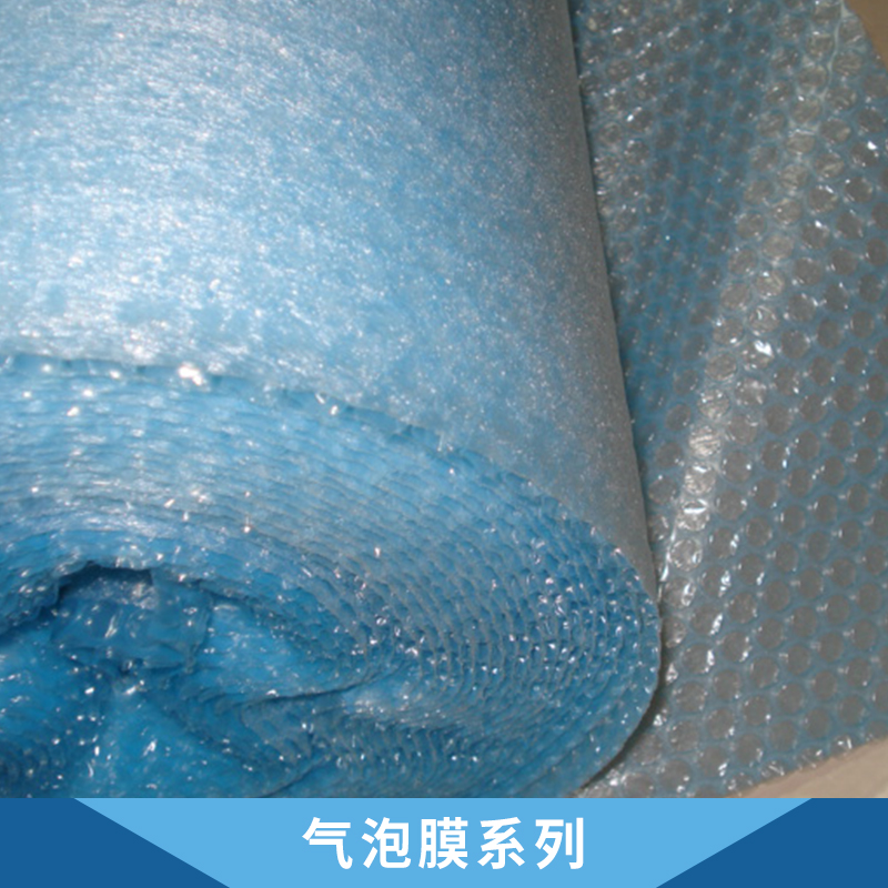 氣泡膜系列 防靜電氣泡袋 復(fù)珍珠棉氣泡膜 復(fù)導(dǎo)電膜氣泡膜定制批發(fā)