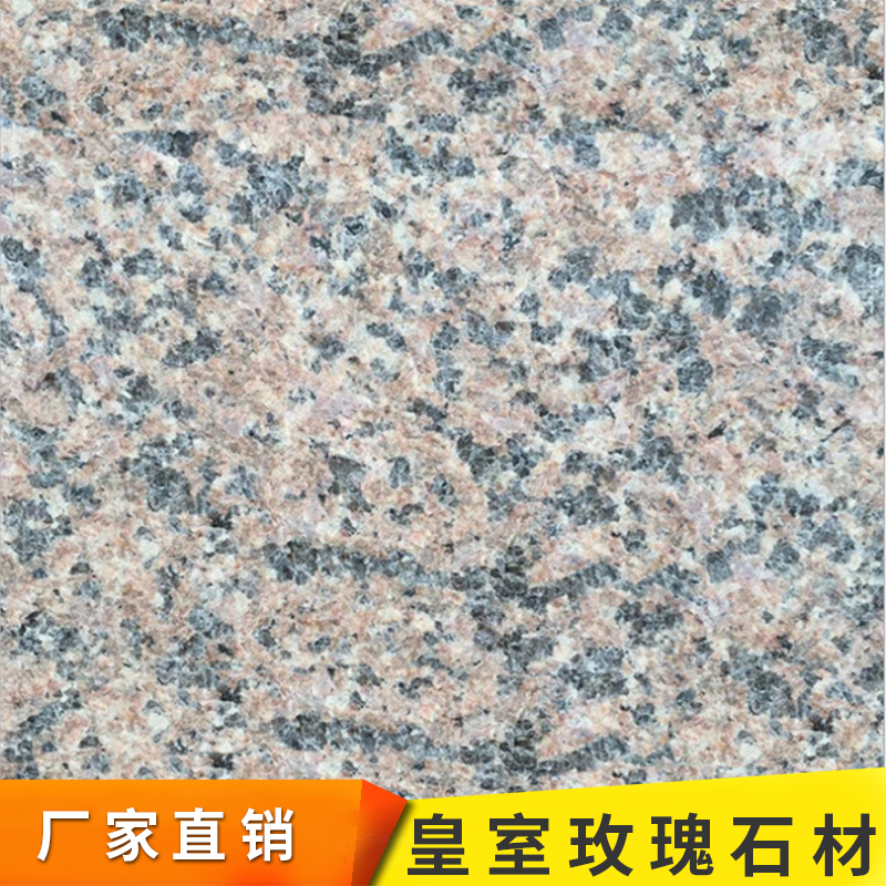 *珍珠石材 *名貴石材 優(yōu)質(zhì)加工內(nèi)外裝飾建筑材料 歡迎咨詢