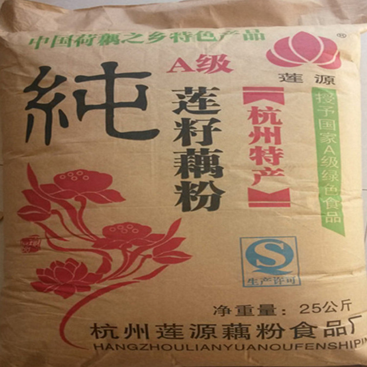 食用 純蓮子藕粉 蓮子粥用粉 綠色天然食品原料
