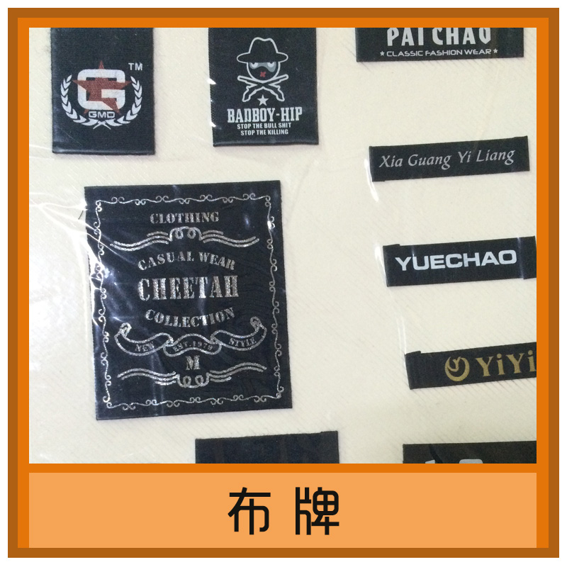 布牌 衣服領(lǐng)子標(biāo)志 *水洗標(biāo)尺寸標(biāo)服裝參數(shù)標(biāo)簽 量大價(jià)優(yōu)