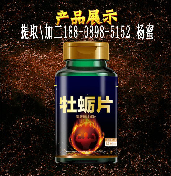 牡蠣壓片糖果加工 牡蠣壓片糖果加工生產(chǎn)