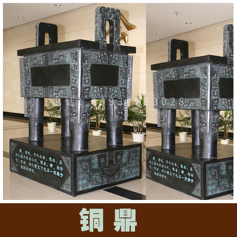 唐縣文祿工藝品廠(chǎng)銅鼎定制 大型銅鼎擺件仿古銅鼎雕塑 青銅方鼎圓鼎