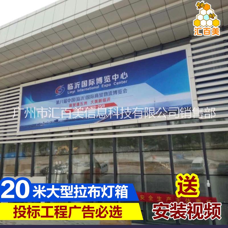 防水防腐蝕正面開啟戶外防水大型拉 防水防腐正面開啟戶外大型拉布燈箱