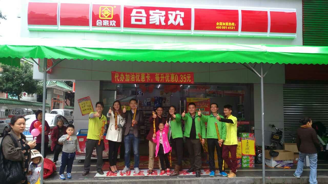 東莞加盟便利店找哪家？