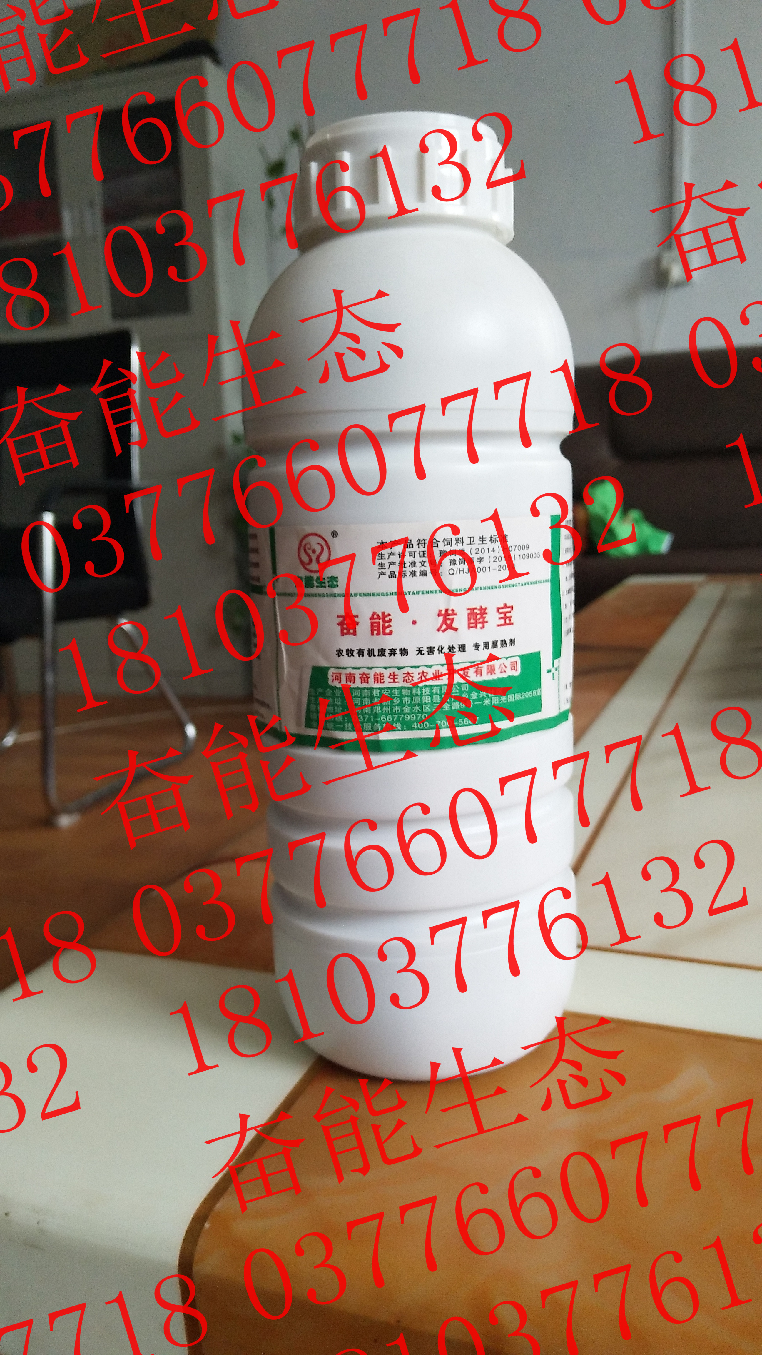 發(fā)酵寶 菌劑 奮能生態(tài)發(fā)酵菌劑發(fā)酵劑生態(tài)寶發(fā)酵發(fā)酵*發(fā)酵