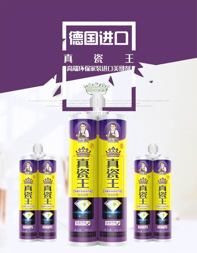 美縫劑價格/環(huán)保美縫劑/供應(yīng)快干型美縫劑