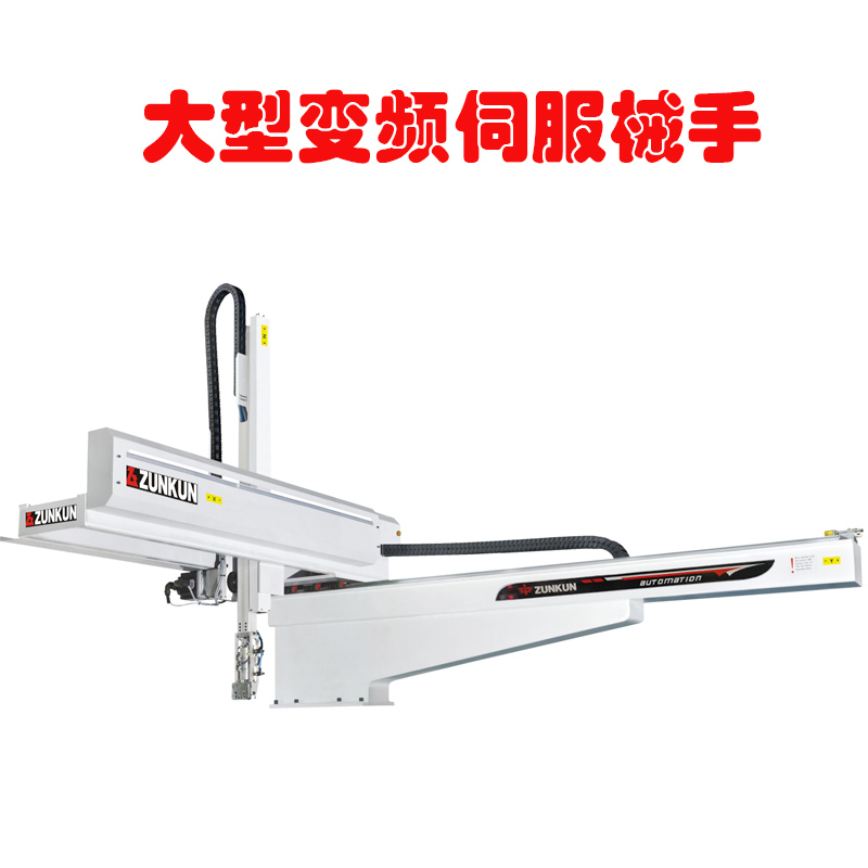 廠家直銷(xiāo)高精密大型伺服機(jī)械手 高速*節(jié)能機(jī)械手