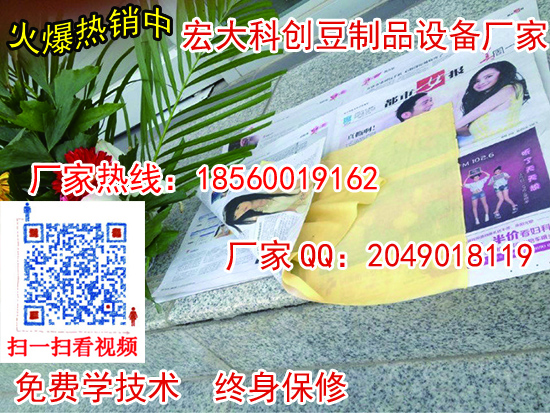 豆腐皮機(jī)器價(jià)格 豆腐皮機(jī)器價(jià)格大型豆腐皮機(jī)械廠家昆明豆腐皮機(jī)器自動(dòng)豆腐皮機(jī)械的價(jià)格操作簡(jiǎn)單1人即可操作完成可*教