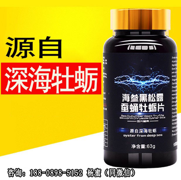 牡蠣壓片糖果加工 牡蠣壓片糖果加工生產(chǎn)