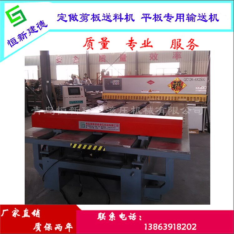 數(shù)控自動送料機 剪板前送料機