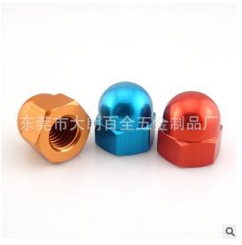 新品推出 鋁蓋帽 彩色六角蓋帽 陽極彩色圓螺母 蓋形螺母 可定制
