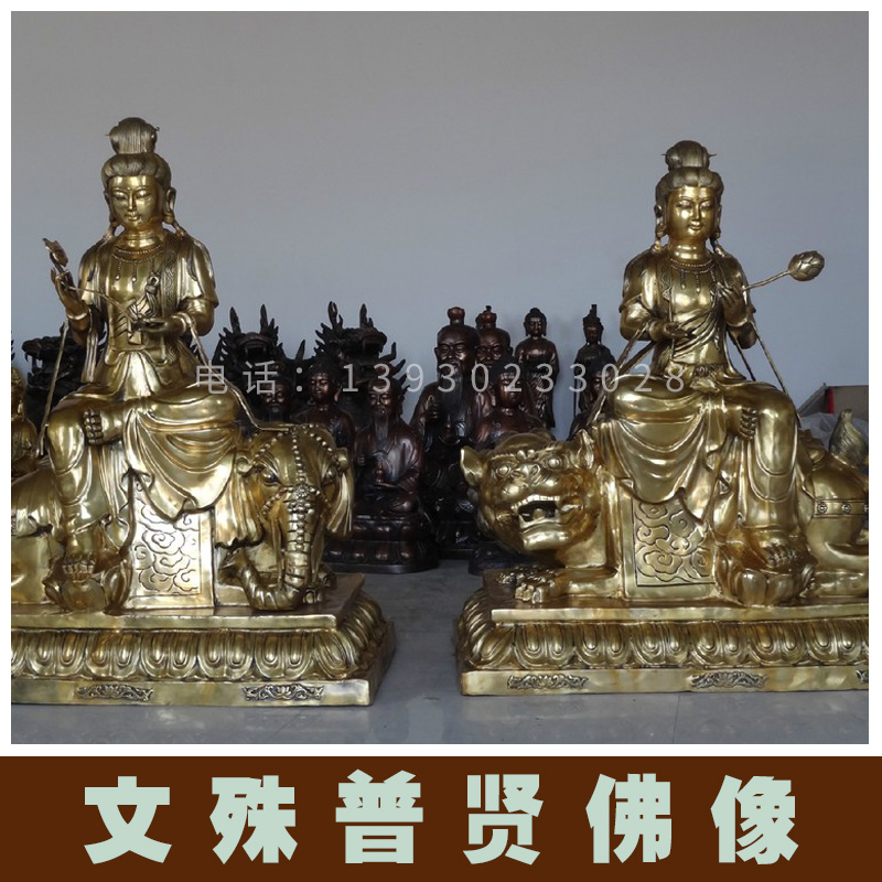 唐縣文殊普賢佛像 寺廟鑄銅佛像雕塑 文殊普賢菩薩銅雕佛像廠家定制