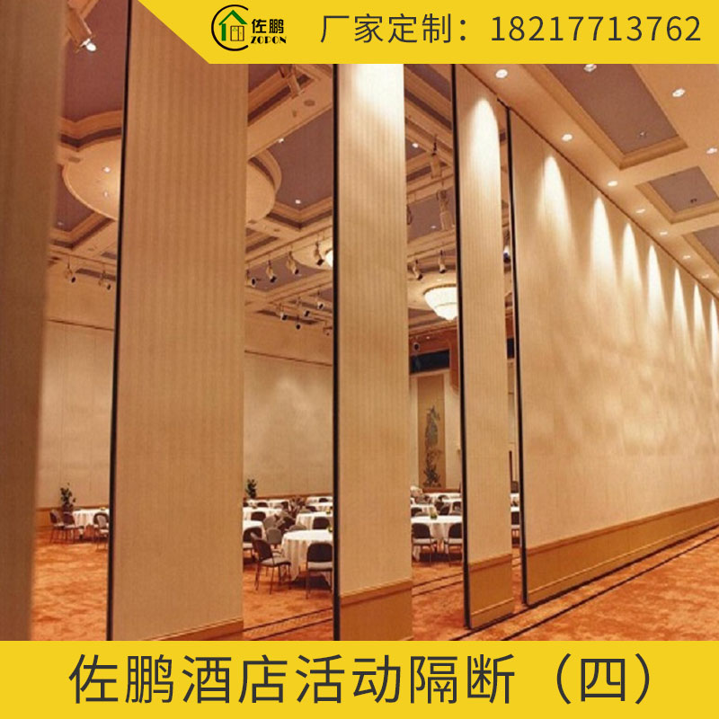 佐鵬酒店隔斷 鋁合金框架實木隔斷屏風(fēng) 酒店推拉式活動隔斷墻