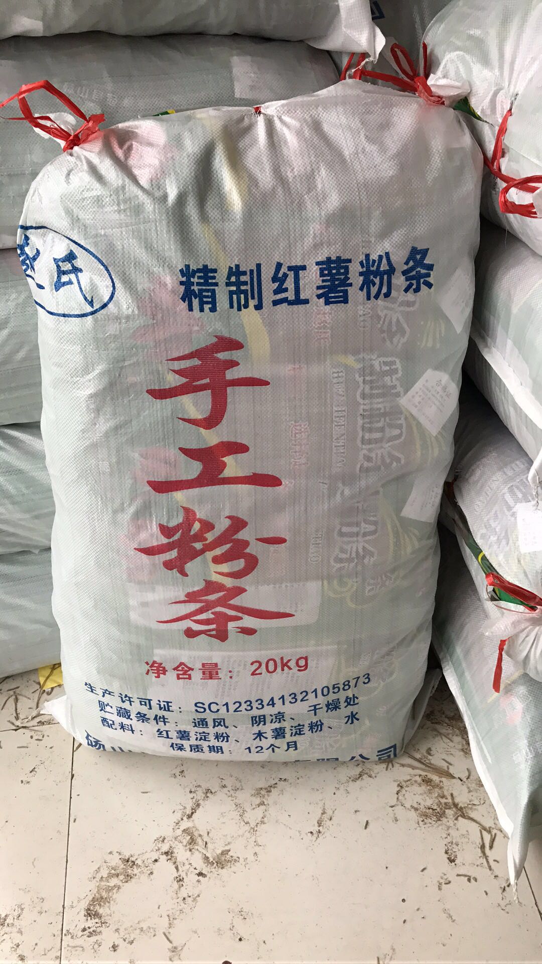 供應(yīng)紅薯粉條生產(chǎn)廠家 紅薯粉條生產(chǎn)批發(fā) 酸辣粉條粉條批發(fā) 紅薯粉條廠家 鴨血粉絲湯粉絲