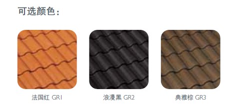 第五立面進口陶瓦  法國羅曼