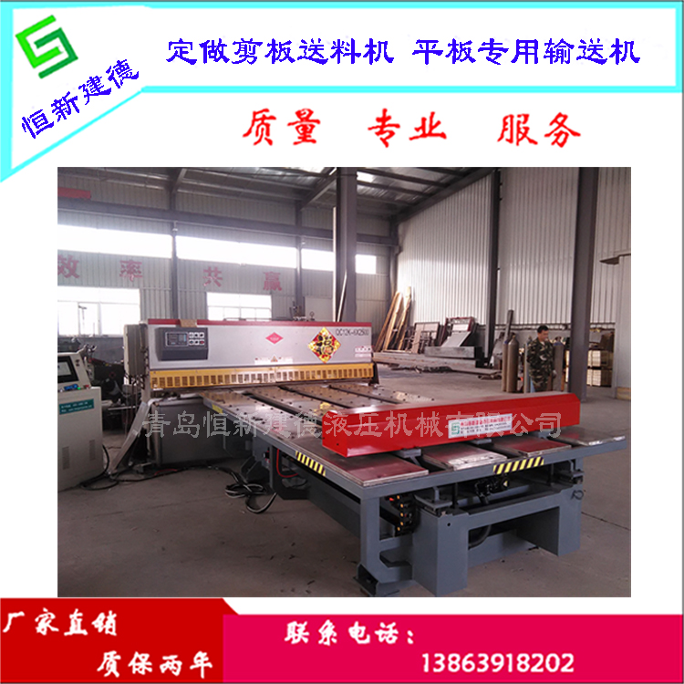 數(shù)控自動送料機 剪板前送料機