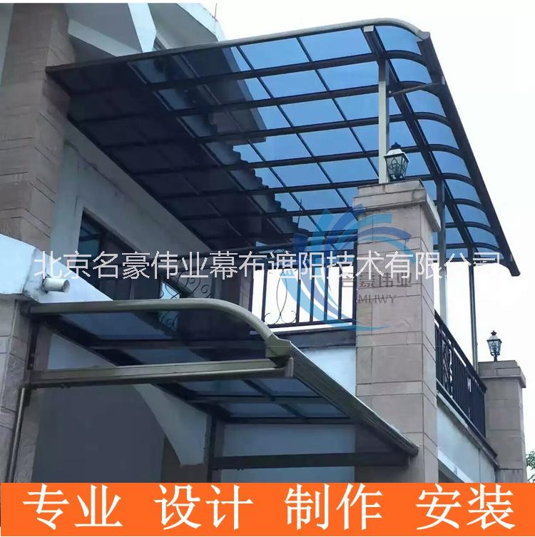 北京訂做名豪a-02別墅露臺棚 陽臺遮雨棚 窗戶遮陽