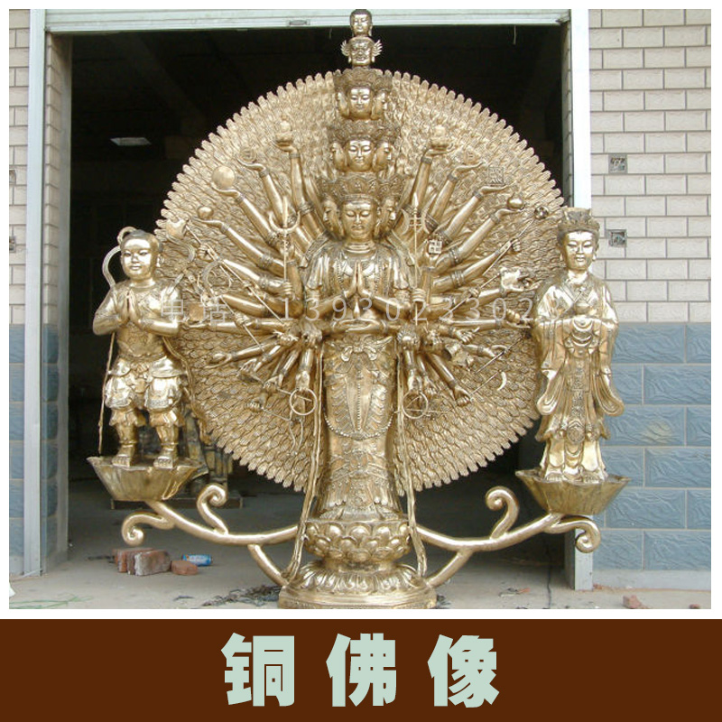 唐縣銅佛像寺廟鑄銅佛像雕塑 財(cái)神爺/四大天王/觀音銅佛像雕刻定制