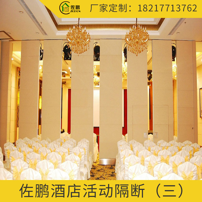 佐鵬酒店活動(dòng)隔斷 酒店旋轉(zhuǎn)折疊高隔斷屏風(fēng) 移動(dòng)隔斷墻廠家定制