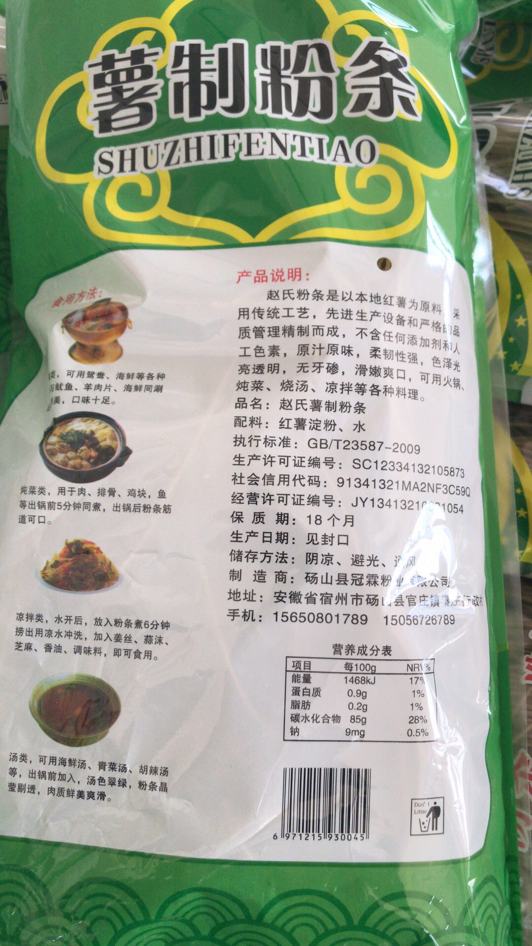 供應(yīng)紅薯粉條生產(chǎn)廠家 紅薯粉條生產(chǎn)批發(fā) 酸辣粉條粉條批發(fā) 紅薯粉條廠家 鴨血粉絲湯粉絲