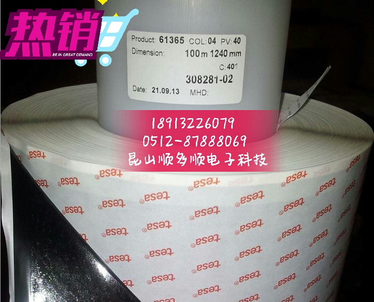 黑色雙面高性能薄膜膠帶