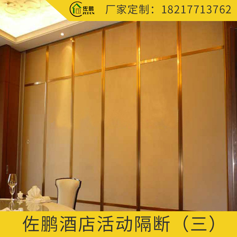 佐鵬酒店活動(dòng)隔斷 酒店旋轉(zhuǎn)折疊高隔斷屏風(fēng) 移動(dòng)隔斷墻廠家定制