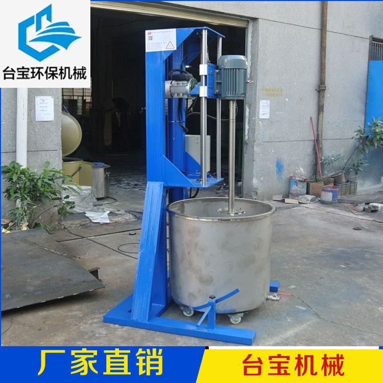 高黏度分散機批發(fā)|高黏度分散機|臺寶環(huán)保供貨及時 高黏度分散機規(guī)格