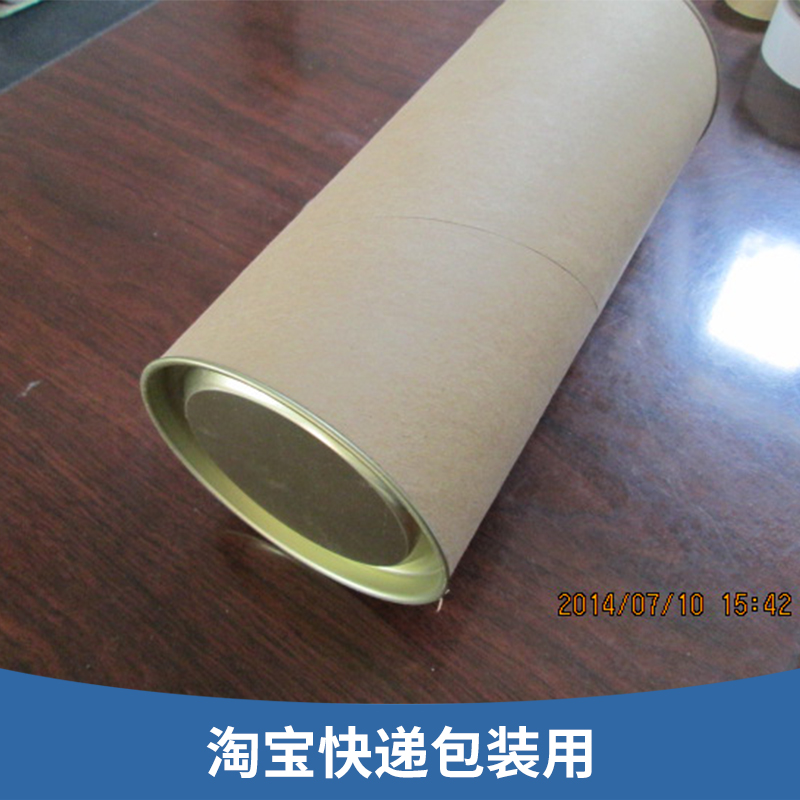 淘寶快遞包裝用 大口徑紙筒 快遞用紙管 淘寶用加大紙芯