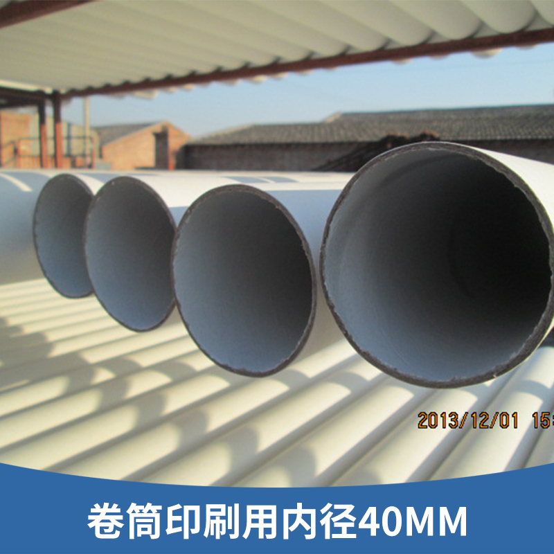 卷筒印刷用內(nèi)徑40MM 卷材紙管紙筒 卷布紙芯紙筒 卷布紙管 廠家直銷