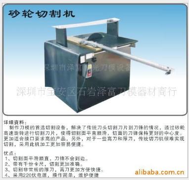 專業(yè)供應(yīng) 砂輪鋼片*切割機(jī) 鋼鐵刀模手動(dòng)彎刀機(jī)