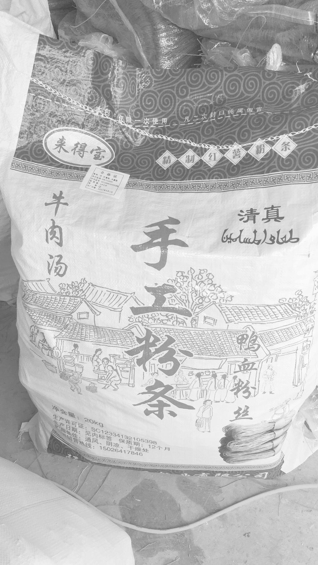 供應(yīng)鴨血粉絲湯粉絲生產(chǎn)批發(fā) 鴨血粉絲湯粉絲生產(chǎn)廠家 鴨血粉絲湯粉 鴨血粉絲湯粉絲供應(yīng)商