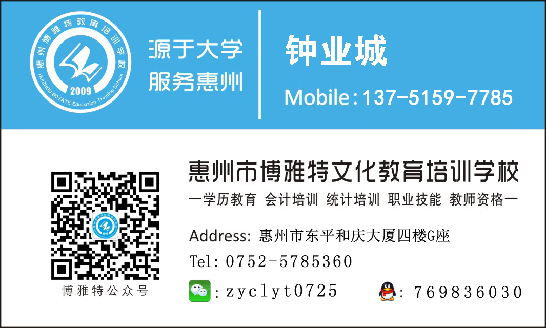 成人高考分?jǐn)?shù) 函授大專和本科 惠州哪里成考報(bào)名通過率高  惠城區(qū)東平學(xué) 歷報(bào)讀  惠城區(qū)東平學(xué) 歷報(bào)讀
