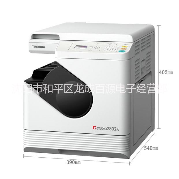 東芝2802A復(fù)印機(jī)