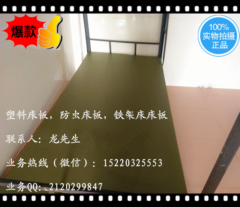 透氣床板，PP塑料防蟲床板，廠家生產(chǎn)，PP塑床板廠家 PP膠床板