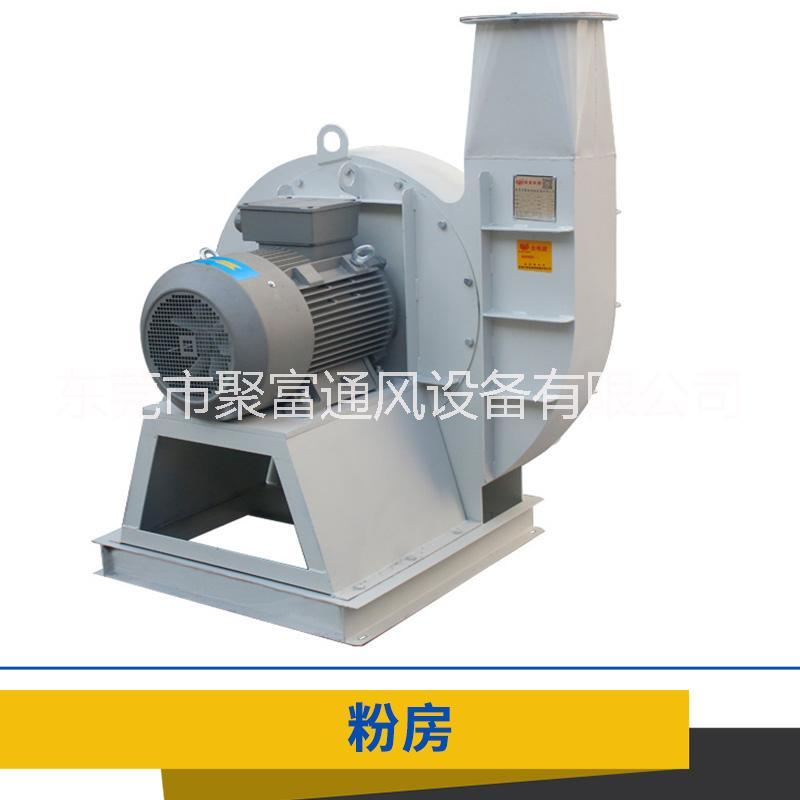 廠家直銷(xiāo) 臺(tái)灣離心風(fēng)機(jī) 東莞聚富 2-5.5番粉房抽風(fēng)機(jī)