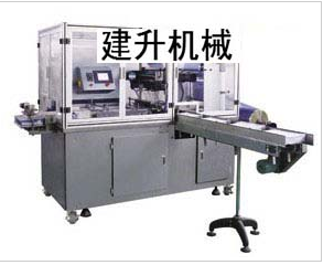 BTCP-297C A4復(fù)印紙包裝機(jī)