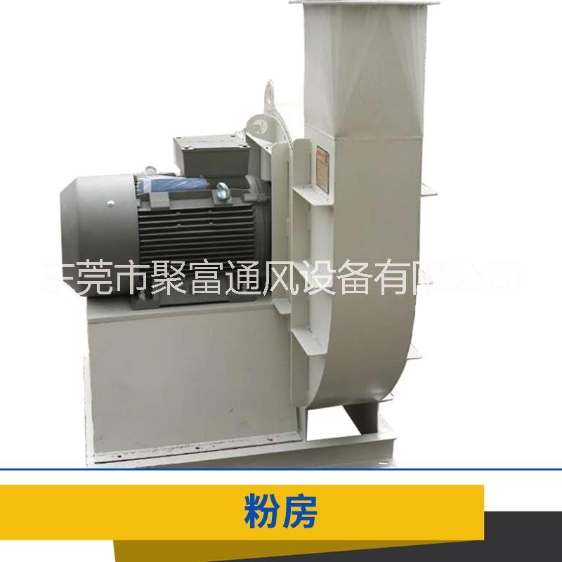 廠家直銷(xiāo) 臺(tái)灣離心風(fēng)機(jī) 東莞聚富 2-5.5番粉房抽風(fēng)機(jī)