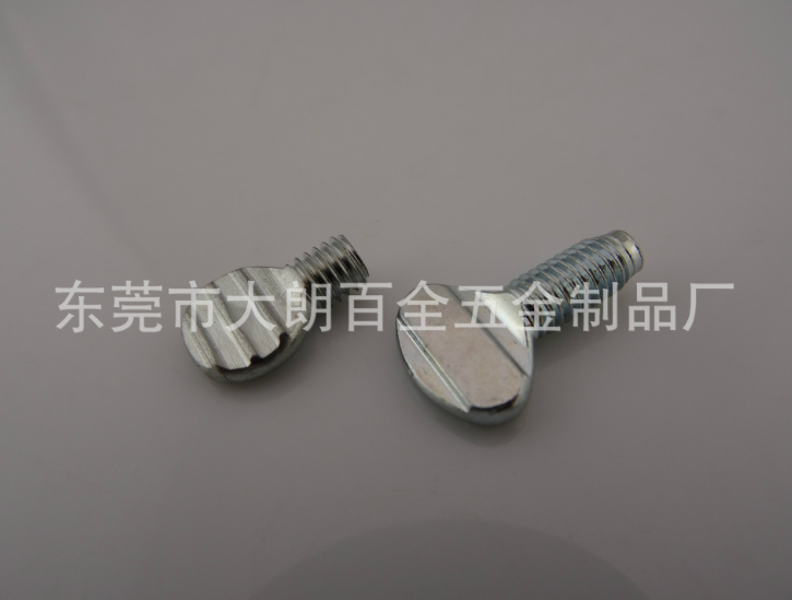 拇指螺絲 球拍螺絲 扁頭螺絲 電器手?jǐn)Q螺釘