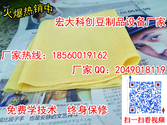 干豆腐機(jī)器多少錢干豆腐工廠可出口中國全自動(dòng)干豆腐機(jī)操作簡單購機(jī)免費(fèi)培訓(xùn)技術(shù)可*教學(xué)