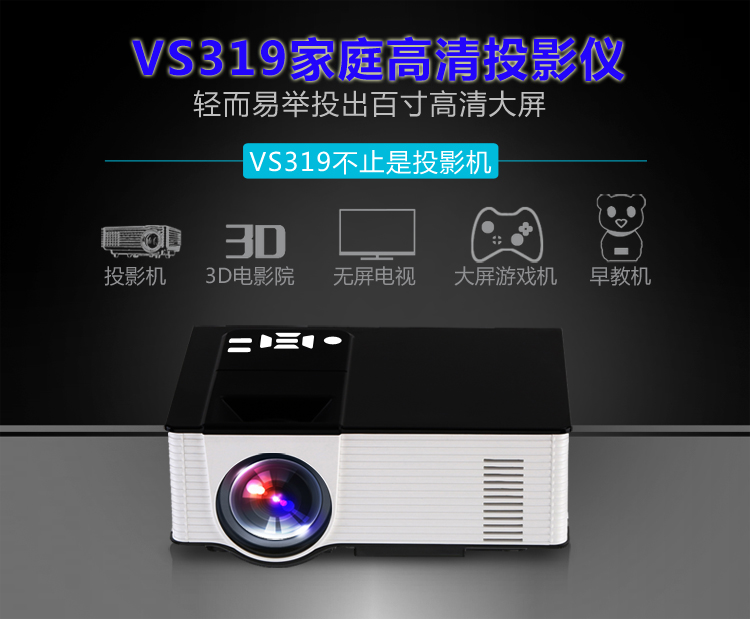 深圳促銷高清你wifi投影儀  高清投影儀供應(yīng)商