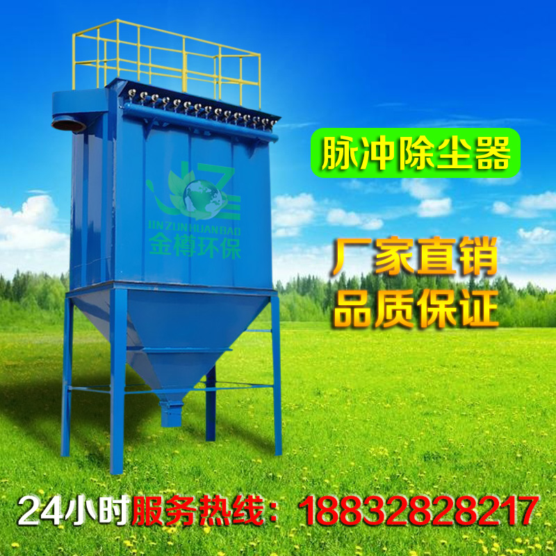 脈沖式布袋除塵器 脈沖式布袋除塵器濾袋除塵器 脈沖式布袋除塵器濾袋除塵器耐高溫