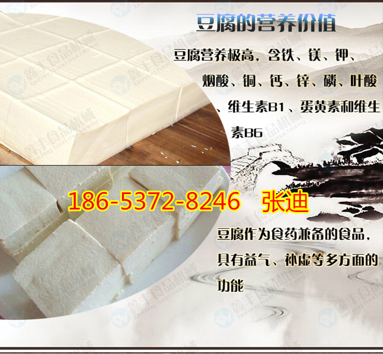 威海豆腐機 小型豆腐機 鑫豐花生豆腐機高產(chǎn)量
