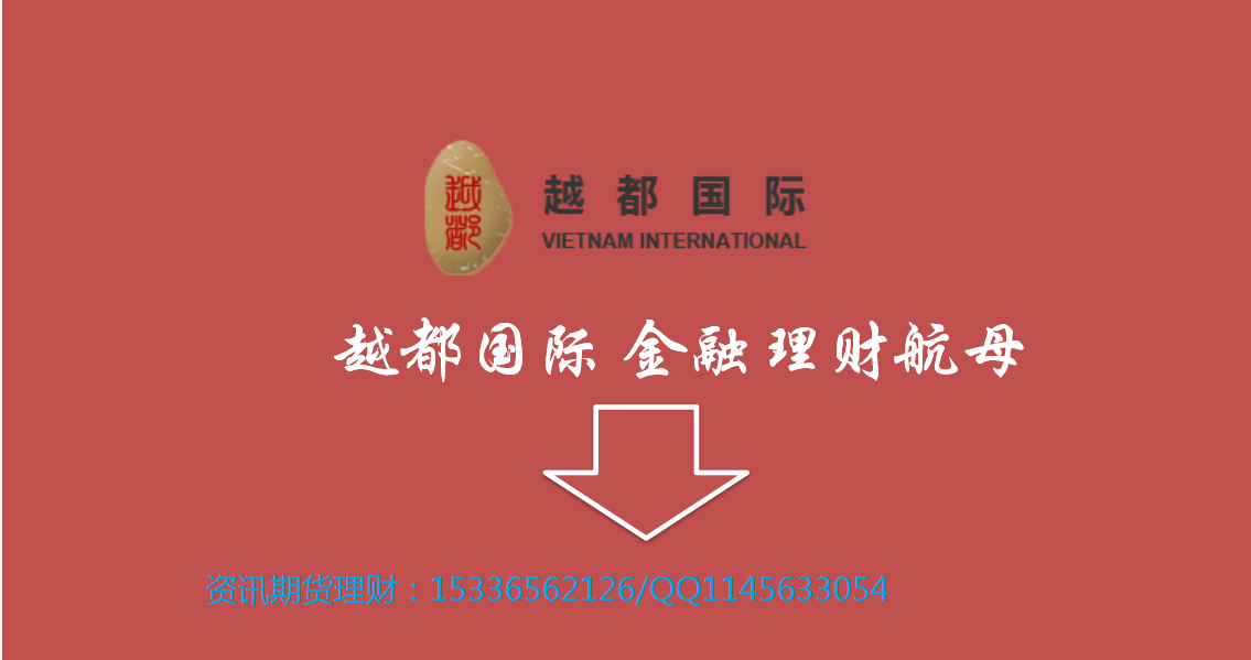 安信華通是什么平臺？ 越都國際是什么平臺？