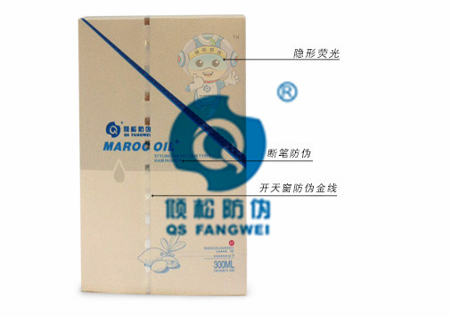 包裝設計 產(chǎn)品包裝設計 防偽包裝  產(chǎn)品防偽包裝設計