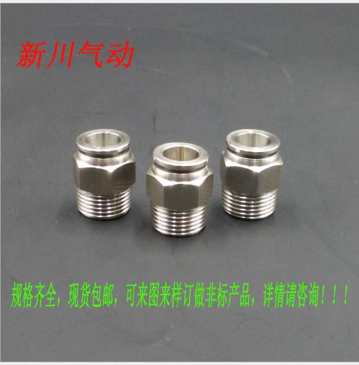 氣管接頭 氣動快插氣管接頭 pt螺紋直通氣管接頭 美制氣管接頭