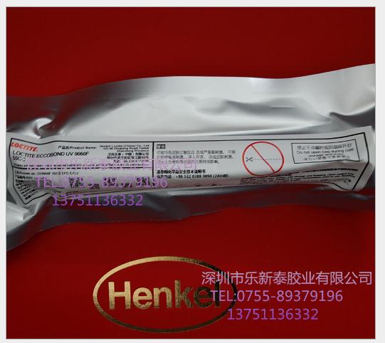 漢高樂泰UV9060F ECCOBOND UV9060F 樂泰UV9060膠水  樂泰UV9060F膠水